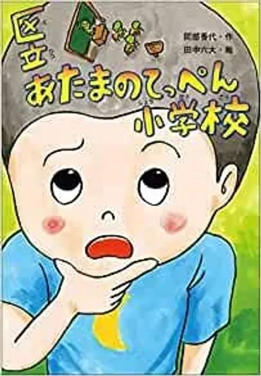 本を買う前に書き始める!? 現役小学校教師が指南する、読書感想文の極意