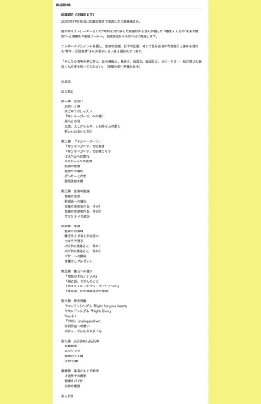三浦春馬さんの゛歌唱の師゛が暴露する「恋愛事情」にファンたちの悲鳴(週刊女性PRIME)