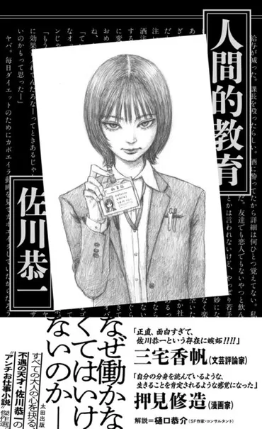 阿川佐和子 週刊文春最新号で元大学教授との結婚を報告