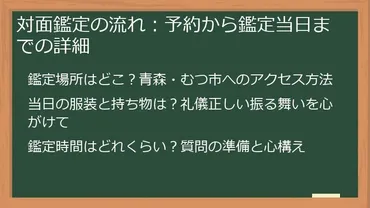2024年最新】木村藤子 占い 予約方法:困難を乗り越え、青森の神様の導きを得る完全ガイド