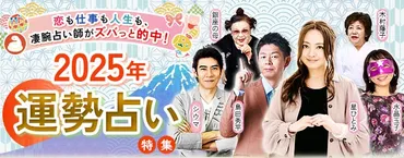 木村藤子の゛恋゛透視【恋愛成就2025年版】あの人の本心/恋の展望