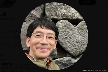野間口徹、またもスタジオで気付かれず「安定のスタート」 「さすが演技派」「プロの役者」の声 – Sirabee