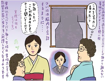 辛酸なめ子の着物のけはひ 『薄墨の桜』宇野千代