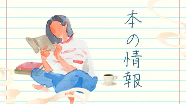 戦いすんで日が暮れて』佐藤愛子の書籍情報