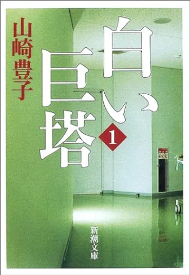 岡田准一『白い巨塔』唐沢寿明版との゛決定的な違い゛に反響続出「印象が全く変わるね」 