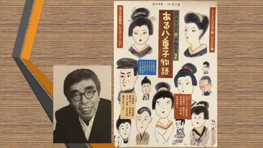 ある八重子物語】゛女役者゛ではなく、゛女優゛であれ。初代水谷八重子の魂への井上ひさしの敬意が溢れる。