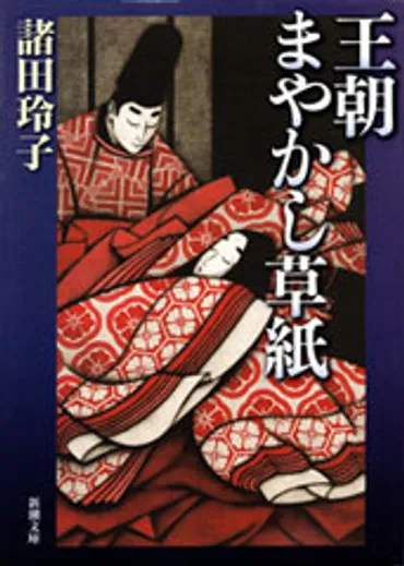 井上靖/著「風林火山(新潮文庫)」