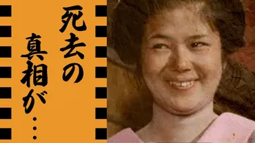 元女優・川口晶、薬物事件の真相とは？〜家族と芸能生活の光と影〜川口晶と家族のスキャンダル：昭和の衝撃事件を振り返る