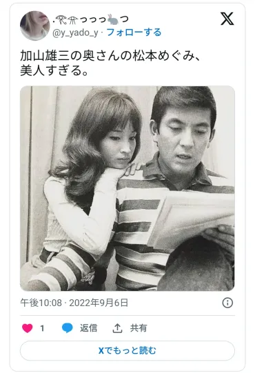 2024年版】加山雄三に前妻はいない!!奥さんはずっと松本めぐみで離婚はしてない!!