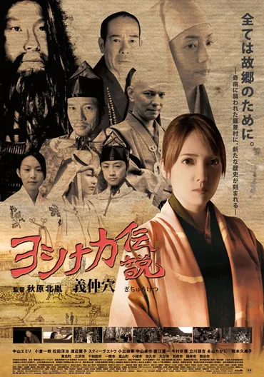 ヨシナカ伝説~義仲穴