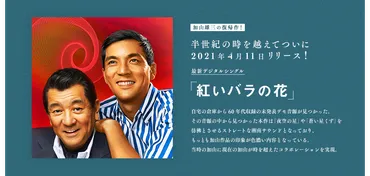 茅ヶ崎に愛を込めて」プロジェクト