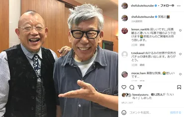 笑福亭鶴瓶、笑瓶さんの死後初めてインスタ更新 口元を汚したほっこりショットに「元気そうで安心」「貴重な笑いに感謝」（1/2 ページ） 