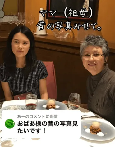 孫「女優さんみたい」77歳ばあばに50年前の写真を見せてもらうと…「昔からお綺麗」「素敵」の声(ほ・とせなNEWS)