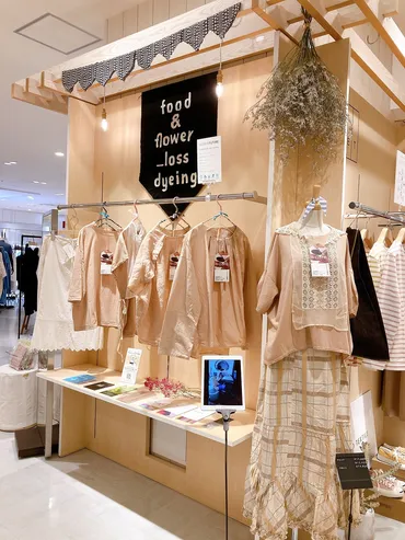 サステナブルファッションの最前線 廃棄物染めで「捨てない選択」を創った企業│社長インタビュー