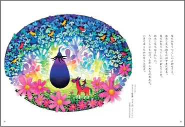 Amazonランキング1位（詩集部門）! 「谷川俊太郎が5分で分かる」と話題のアート名言集…谷川俊太郎×宮内ヨシオ『生きてるってどういうこと？』発売記念、宮内ヨシオ原画展を開催!!  (2024年4月15日) 