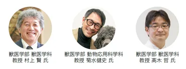 DXによる新たな価値創出［6］デジタルと専門知識の掛け合わせで 次世代教育へのパラダイムシフトを図る／麻布大学 