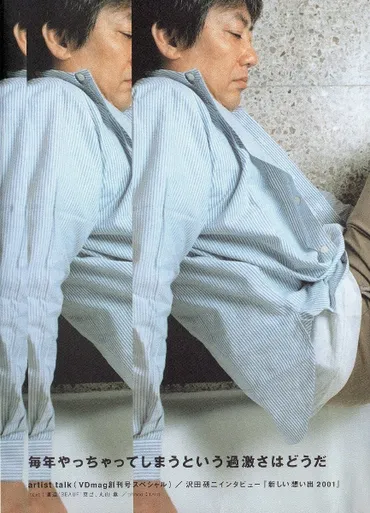 2013.8.3和光市民文化センター 沢田研二『Pray』セットリスト＆完全レポ: DYNAMITE