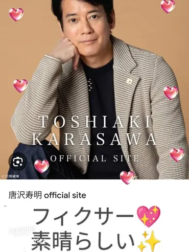 白い巨塔の財前先生を語ろう!💗ドラマの魅力と唐沢寿明の演技✨
