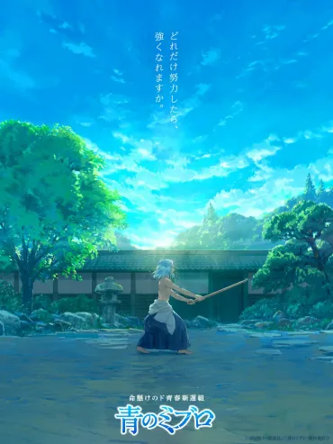 2024秋アニメ一覧】10月より放送開始の新作＆再放送アニメの ...