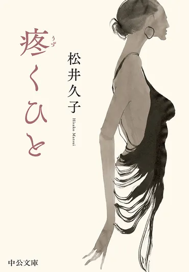 2ページ目)石原良純さんが『A