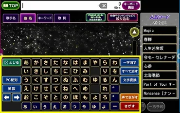 DAMカラオケランキングの魅力とは？多彩な検索方法と最新情報、ランキングを徹底解説！DAMカラオケ、多彩な検索とランキング、最新情報を網羅