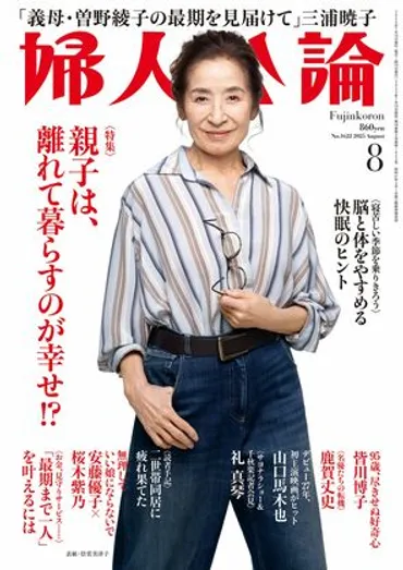 美空ひばり生誕85周年で長男・加藤和也さんが『徹子の部屋』に出演。「借金を背負っても〈ひばり御殿〉や、お付きの人たちを手放さない理由」 ひばり 御殿、楽曲、人──覚悟を持って守っていく