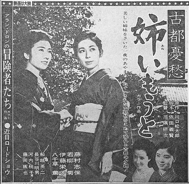 藤村志保