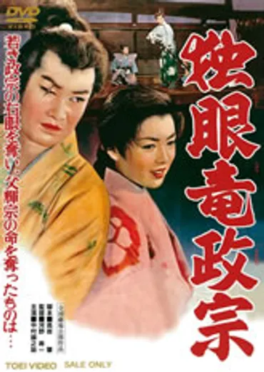 一心太助 天下の一大事