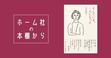 思い出だけが残り、ものはないのが楽でいい