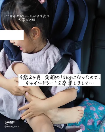 15kg以上のお子さんに最適なスマートキッズベルト
