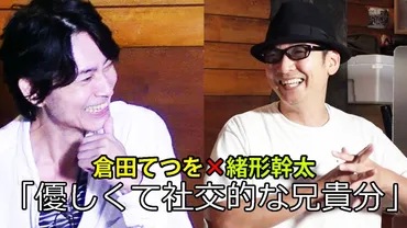 緒形直人の兄・幹太は今?父・緒形拳との絆、兄弟の物語に涙腺崩壊