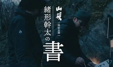緒形事務所 – ページ 3 – ken ogata & kanzan