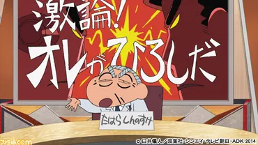 クレヨンしんちゃんシリーズ初! 野原ひろし役の藤原啓治さん本人出演の実写CMが公開【動画あり】