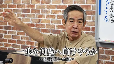 辞世の句」がたくさん出来る――肺がん・ステージ4「俳優・小倉一郎」流の終活とは #病とともに（中川裕規） 