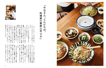 栗原心平が息子に受け継ぎたい「家族の味」。おいしさの秘訣は？ 『栗原家のごはん』 