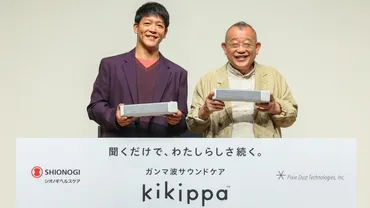笑福亭鶴瓶&駿河太郎 10年ぶりの親子共演 息子にものまねされた鶴瓶「そんなことせんでええねん」と赤面