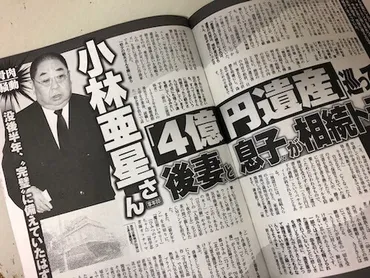 細木数子の遺産15億円、小林亜星は4億円、瀬戸内寂聴は……？ 昭和・平成の゛偉人゛たちの遺産、それぞれの行方(2021/11/16  21:00)