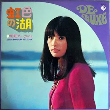 Hit Album — 中村晃子