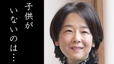田中裕子と沢田研二の間に子供がいない理由とは…『おしん』で一躍人気になった女優の不倫略奪の末の現在に一同驚愕！ 