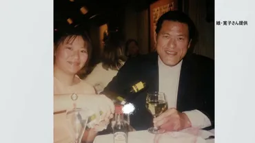 テレビ初】娘が語る父・アントニオ猪木の素顔 母・倍賞美津子との家族写真も「素晴らしい人だから悪い父親でもいい」