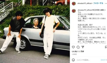 なんて感動的」「泣けてきます」 大竹しのぶが披露した「37年前の家族写真」と義母の思い出: J