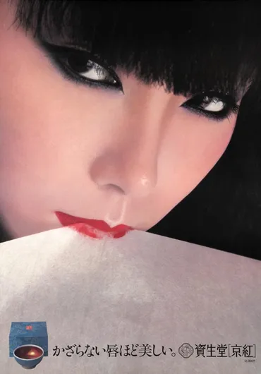 伝説のモデル゛山口小夜子の素顔とは? ドキュメンタリー映画でその人生の謎に迫る