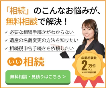 瀬戸内寂聴さんの遺産、その行方は？秘書と娘、遺言書の行方を探る？瀬戸内寂聴さんの遺産と、その相続を巡る物語