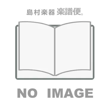 ミラクル新書版］孤独ぎらいのひとり好き ／ アマネコ舎 
