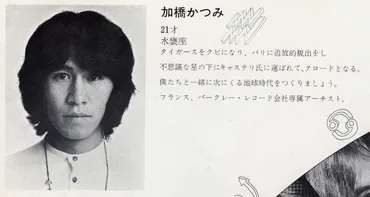 ザ・タイガース 「色つきの女でいてくれよ」: DYNAMITE