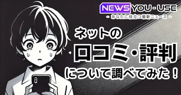 夏の日の1993」の歌詞が゛ひどい゛と口コミで言われる理由はなぜ? ゛気持ち悪い゛などネットの口コミを調べてみた結果!