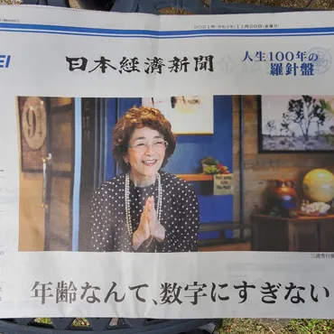 倍賞千恵子さん「年齢なんて、数字にすぎない」