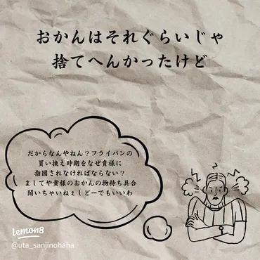 夫婦喧嘩から学んだ大切なこと