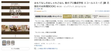 エミーズ終了理由は井上絵美ハワイ移住やラエミーズ閉店と関係が?背景を調査