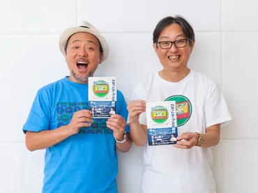マキタスポーツ×スージー鈴木の゛80年代歌謡曲愛゛が本に!「こんな番組は他にない」